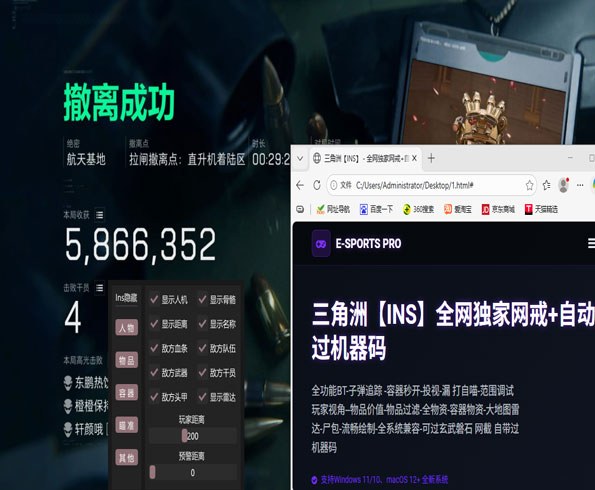 三角洲行动辅助平台透视自瞄效果